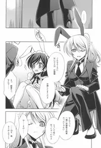 (C90) [Waterfall (Takano Saku)] Himitsu no Jikan (Love Live!)