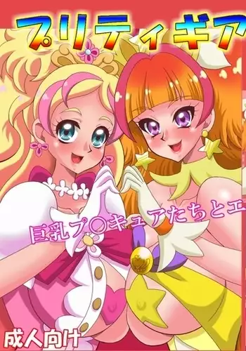 はじらいハニー