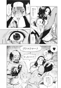 [U-Jin] Angel - The Women Whom Delivery Host Kosuke Atami Healed ~Season II~ Vol.01