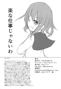 (C94) [Smile Welt (Pz Sumire)] Akatsuki-chan wa Rippa na Otona nan desu yo (Kantai Collection -KanColle-)