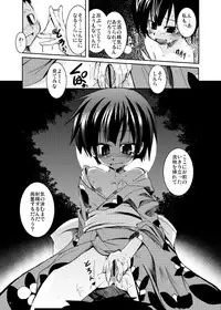(SC33) [MASULAO MAXIMUM (Kazekawa Nagi)] Shinryoku no Utage (Mushishi)