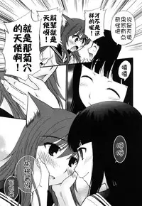 [Kamirenjaku Sanpei] Anal Angel [Chinese] [不冠名汉化] [第0-2话重制]
