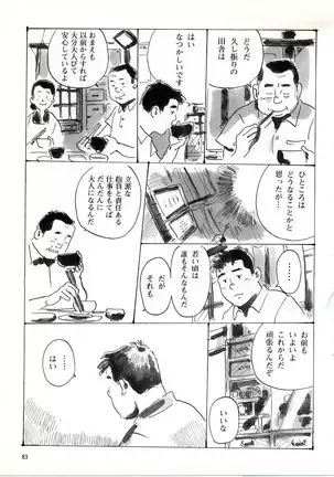 Heimat -Kokyo-