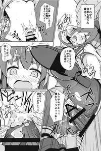 (C91) [Solar Milk Soft (Solar Milk)] Tsui, Tokitsukaze o Netocchaimashita!! (Kantai Collection -KanColle-)