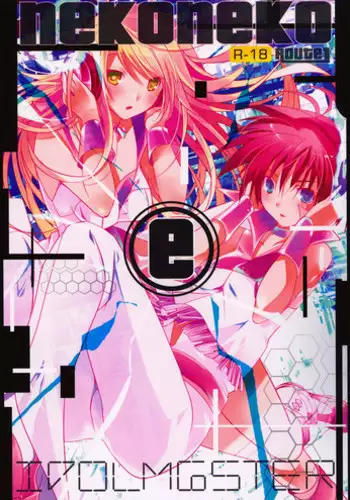(C90) [ROUTE1 (Taira Tsukune)] NekoNeko Rank Natsuna no! (THE iDOLM@STER) [Chinese] [无毒汉化组]