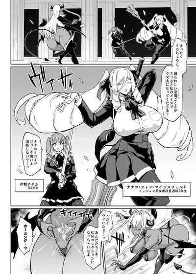 [Fan no Hitori] Taimabu Season 3 Jikan Teishi Hen 1+2+3 [Chinese] | JK退魔部 Season3 时间停止篇1+2+3 [简体中文]