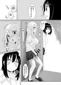 Futanari Musume ga Deattara | 与扶她娘的邂逅
