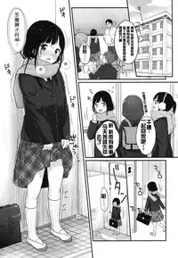 [Yukiu Con] Manga de Wakaru Seiinbenkyouhou (COMIC LO 2016-03) [Chinese] [想抱雷妈汉化组] [Digital]
