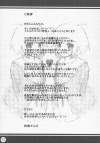 [Tenro no Kokoromi] Nagato ga hitori de shichau hon (The Melancholy of Haruhi Suzumiya)