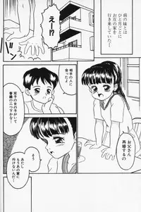 [Sanazaki Tsukiuo] Inran Futago Shimai