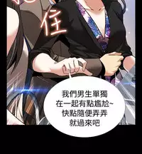 [KKUN &INSANE] Love Parameter 恋爱辅助器 86-99 [Chinese]中文