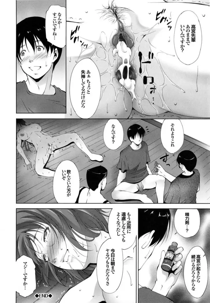 Kanojo ga Heya o Kaeta Wake