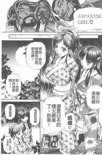 （NABURU）母娘姦刑 (真激COMICS)【Chinese】