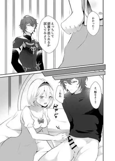 [Chicchi Bokujou (Kaduki)] xxxx Shinai to Derarenai Heya ni Tojikomeraremashita (Granblue Fantasy) [Digital]