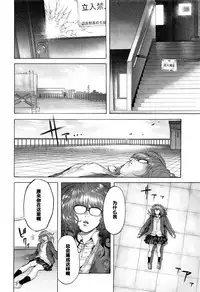 [Berose] 2-jikanme wa Okujou de (COMIC Koh 2016-09) [Chinese] [黑条汉化]