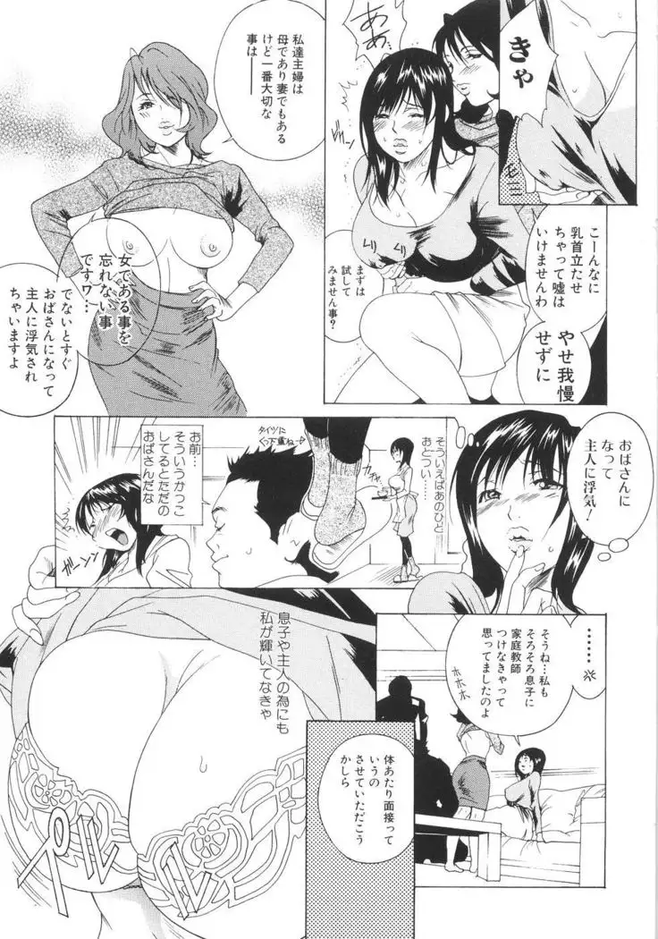 You Katsuragi - Honki Shiru