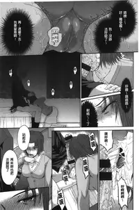 [Tsukino Jyogi] Boku no Yayoi-san | 我愛的彌生小姐 [Chinese]