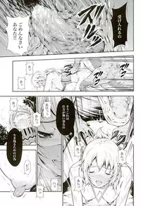(C89) [Yokohama Junky (Makari Tohru)] Pair Hunter no Seitai vol.2-1 (Monster Hunter)