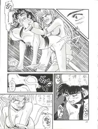 (C45) [Office Neko (Various)] Milky Syndrome EX 2 (Various)
