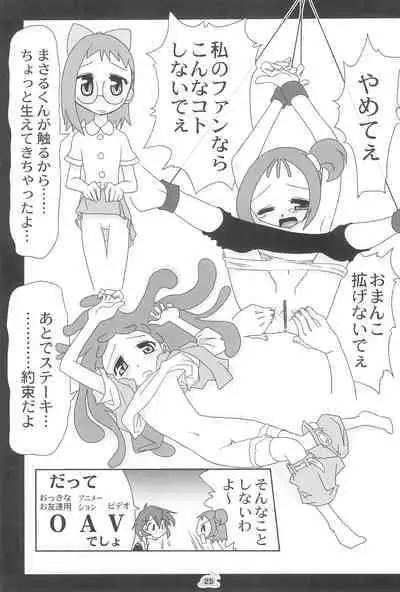MAHO-dou no Naisho