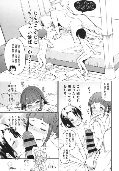 Tsugou no Yoi Tanoshii Isekai de Kuzuo no Benri na Mesu ni Naru