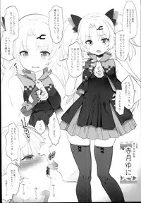 (C94) [French letter (Fujisaki Hikari)] V na Ko-tachi to Ecchi Shitai! (Virtual YouTuber)