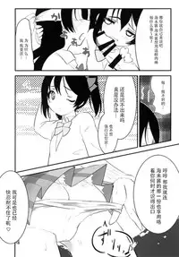 (Wonderful Stage! 4th Live!) [PasChara-mode (Kabane)] Osoto de Nama de (Love Live!) [Chinese] [脸肿汉化组]
