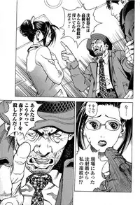 [U-Jin] Angel - The Women Whom Delivery Host Kosuke Atami Healed ~Season II~ Vol.02
