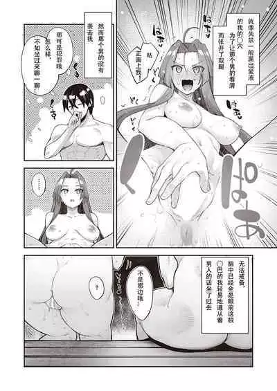 [Akino Sora] Isekai Kita node Sukebe Skill de Zenryoku Ouka Shiyou to Omou 8-sha-me | 既然来了异世界就用色批技能来全力讴歌 第8枪 [Chinese] [无名客汉化] [Digital]