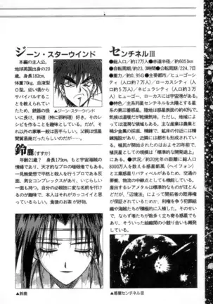 Outlaw Star Manga Volumes 1-3