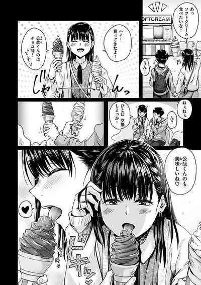 Watashi ga Zenra ni Natta Wake Digital Special Edition