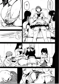 (C91) [Camrism (Kito Sakeru)] Orange Wristband II (THE IDOLM@STER CINDERELLA GIRLS) [Chinese] [沒有漢化]