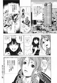[U-Jin] Angel - The Women Whom Delivery Host Kosuke Atami Healed ~Season II~ Vol.01