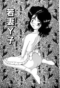 [Yumiki Asuka] Shiteshite ♡ Goshujinsama