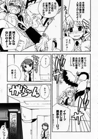 COMIC P-mate Vol.02