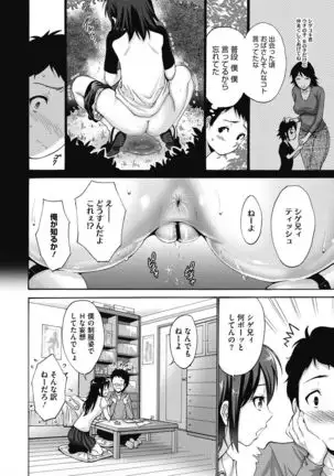 Ojou-sama wa Koibana ga Osuki