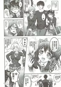 (C89) [Kuroyuki (Kakyouin Chiroru)] Ore Yome Saimin 2 (Love Live!) [Chinese] [鬼畜王汉化组]