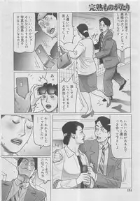 Kanjuku Monogatari 2012-12 Vol. 8