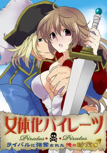 [Sorami] Nyotaika Pirates ~Rival ni Goudatsu Sareta Ore no Chinpou ?~