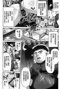 [Hinotsuki Neko] Man x Koi - Ero Manga de Hajimaru Koi no Plot | A漫×戀情 由情色漫畫所萌生的戀之物語 [Chinese]