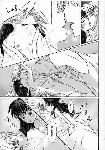 (SPARK16) [Mochimochi no Mei (Various)] Kinyoku no Daiyoukai (Inuyasha)