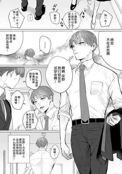 [Mayu-ge] kono futari, dekiai-numa. Wakeari jōshi no iroke ni you yoru | 二人陷入爱沼。夜里沉醉在有隐情上司的色气中 1-4 [Chinese] [莉赛特汉化组]