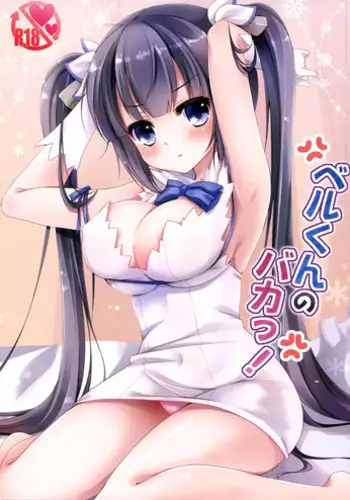 (COMIC1☆9) [Goromenz (Yasui Riosuke)] Rei no Kami (Dungeon ni Deai o Motomeru no wa Machigatteiru Darou ka) [Chinese] [空気系☆漢化]