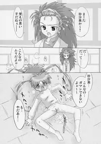 (C71) [Ohtado (Oota Takeshi)] Naisho da yo! Mahou no Club Katsudou (Sasami Magical Girls Club)