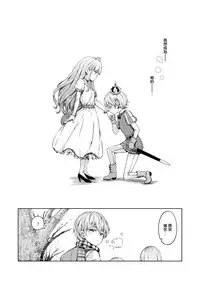 [freelife (Hamao)] Chuuniuita Mama no Kotoba [Chinese] [無邪気漢化組] [Digital]