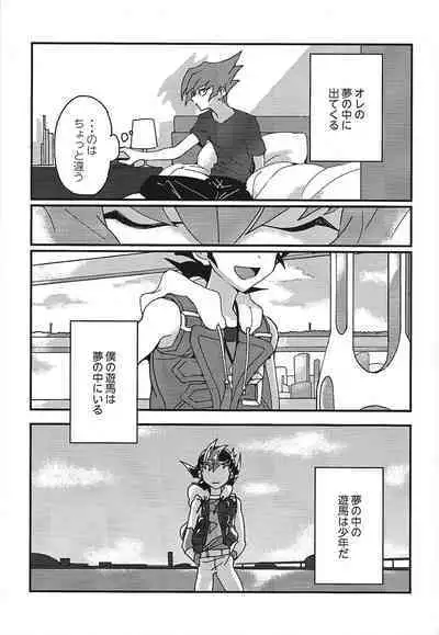 Mienai Shinzou