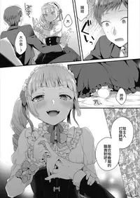 [majoccoid] Yamiyo no Yakata no Vampire (COMIC Megastore Alpha 2017-11) [Chinese] [code183漢化] [Digital]