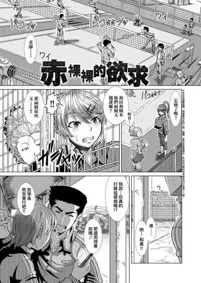 [Shinozuka Yuuji] Hitozuma Life | 人妻體驗生活 [Chinese] [Digital]