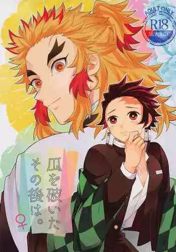 [是葉タトエ] 【web再録】交わり殺し (鬼滅の刃) [Koreha Tatoe] [Web reprint] Fellowship killing (Kimetsu no Yaiba)
