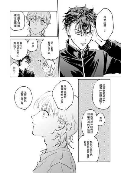 [Uri] Sonna ni Kirei Janakute Ii | 不用那么美丽也可以 Ch. 1-4 [Chinese] [拾荒者汉化组] [Digital]